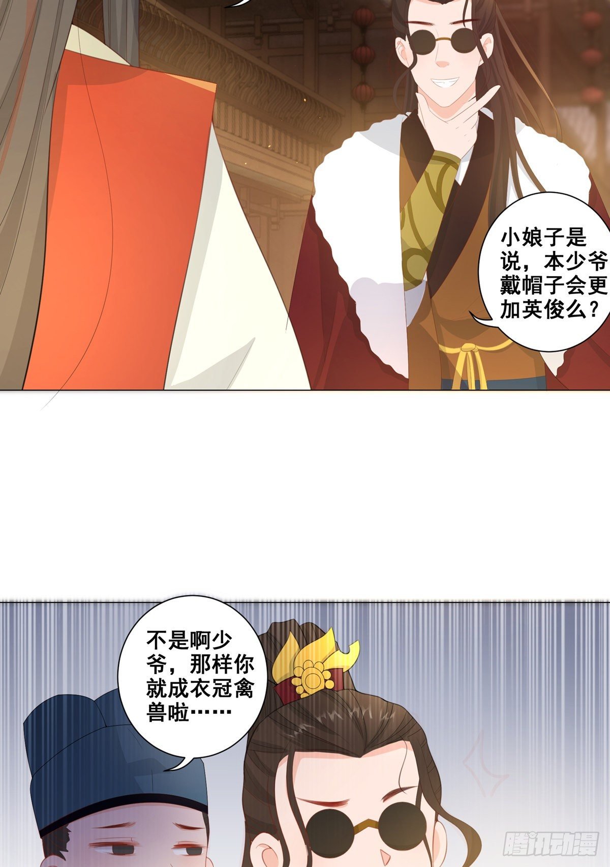 016路遇世子爷