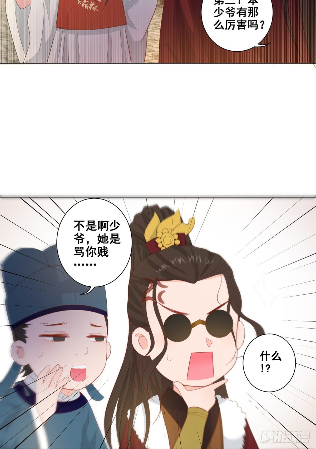 016路遇世子爷