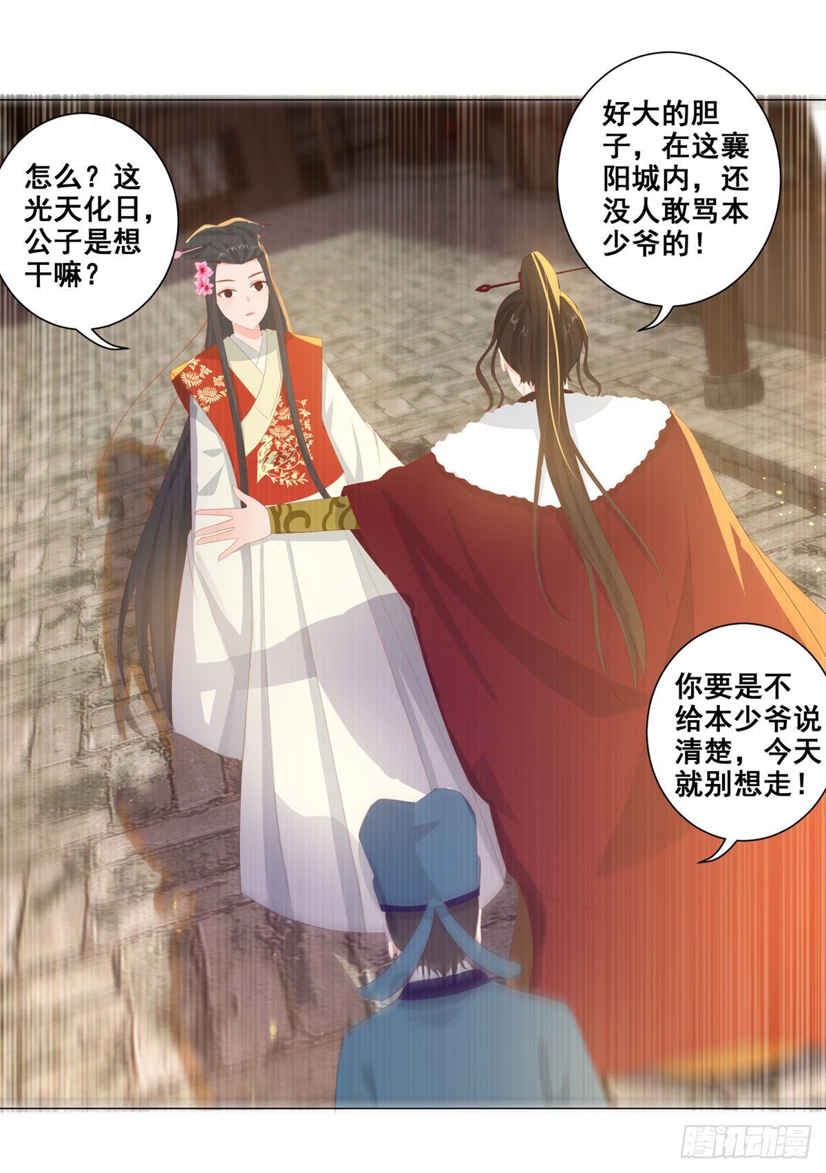 016路遇世子爷