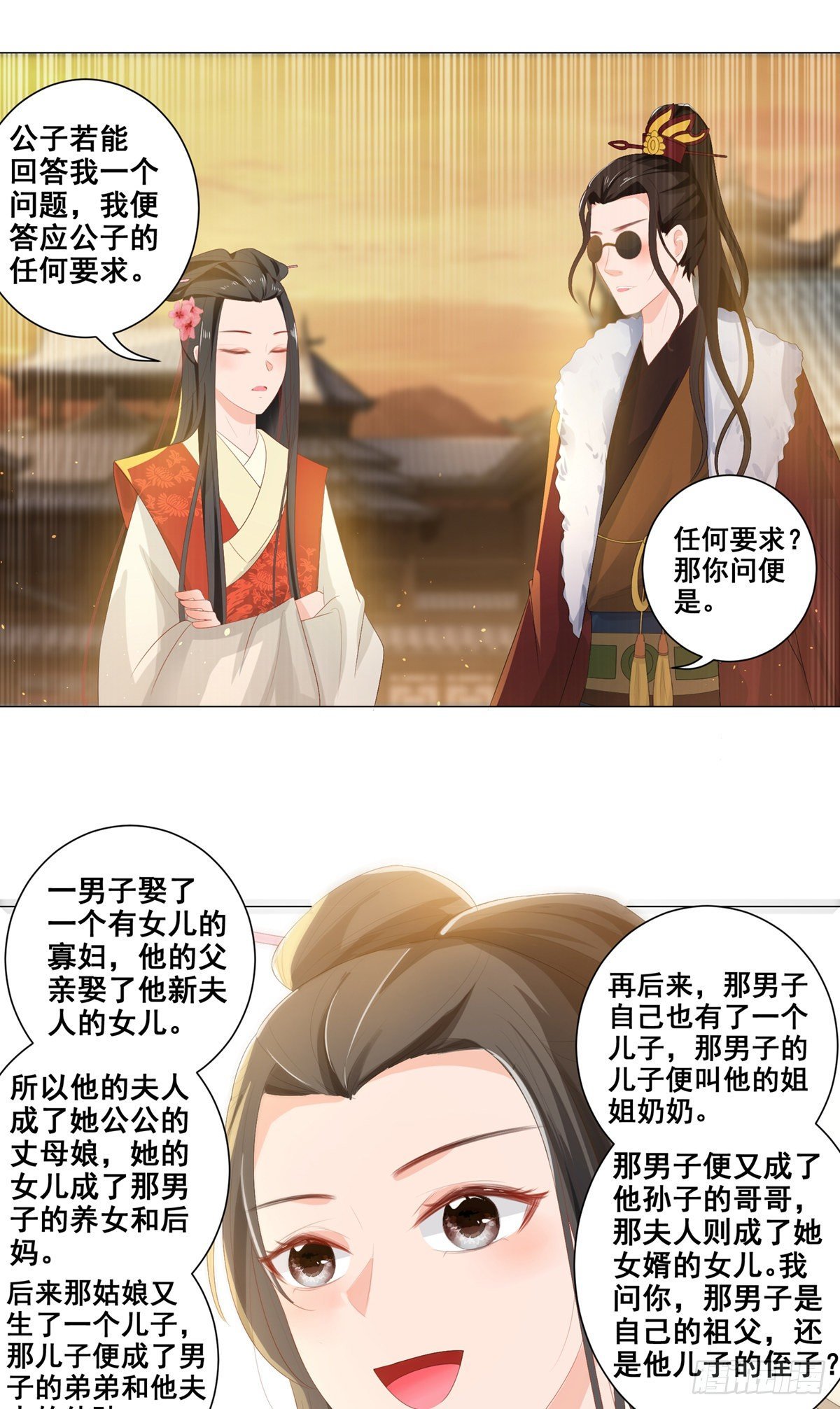 016路遇世子爷