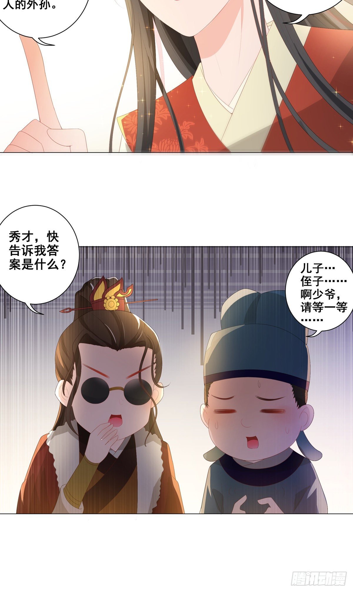 016路遇世子爷