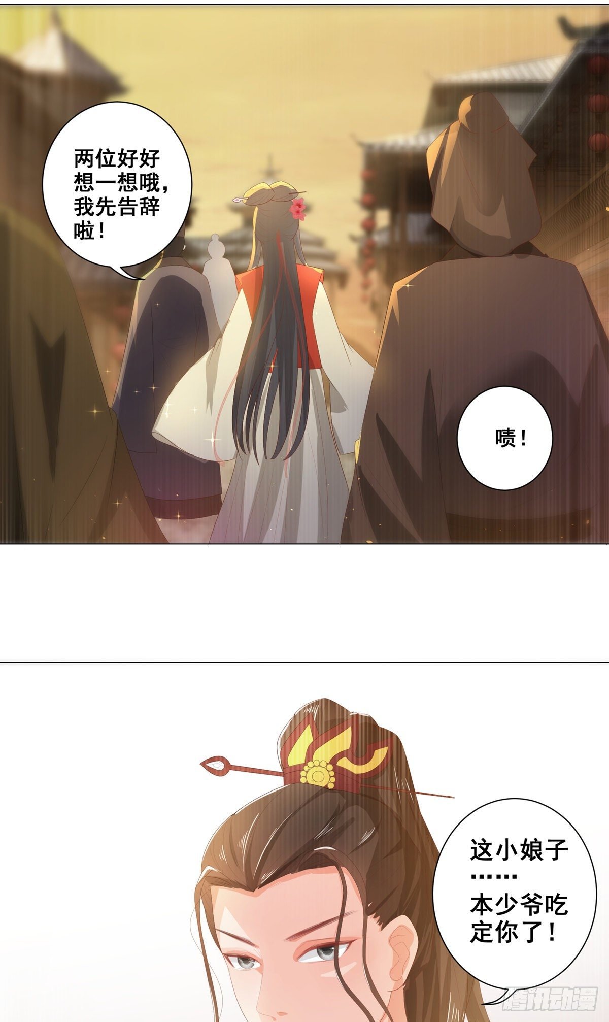 016路遇世子爷