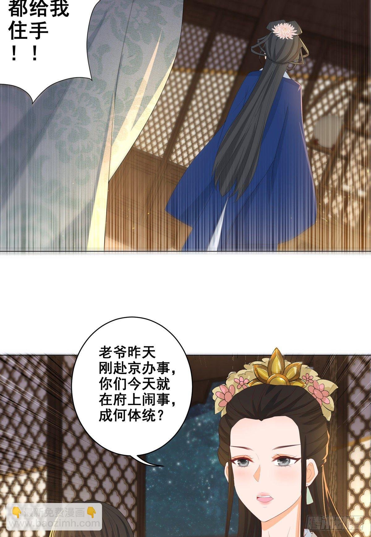 017后院不太平