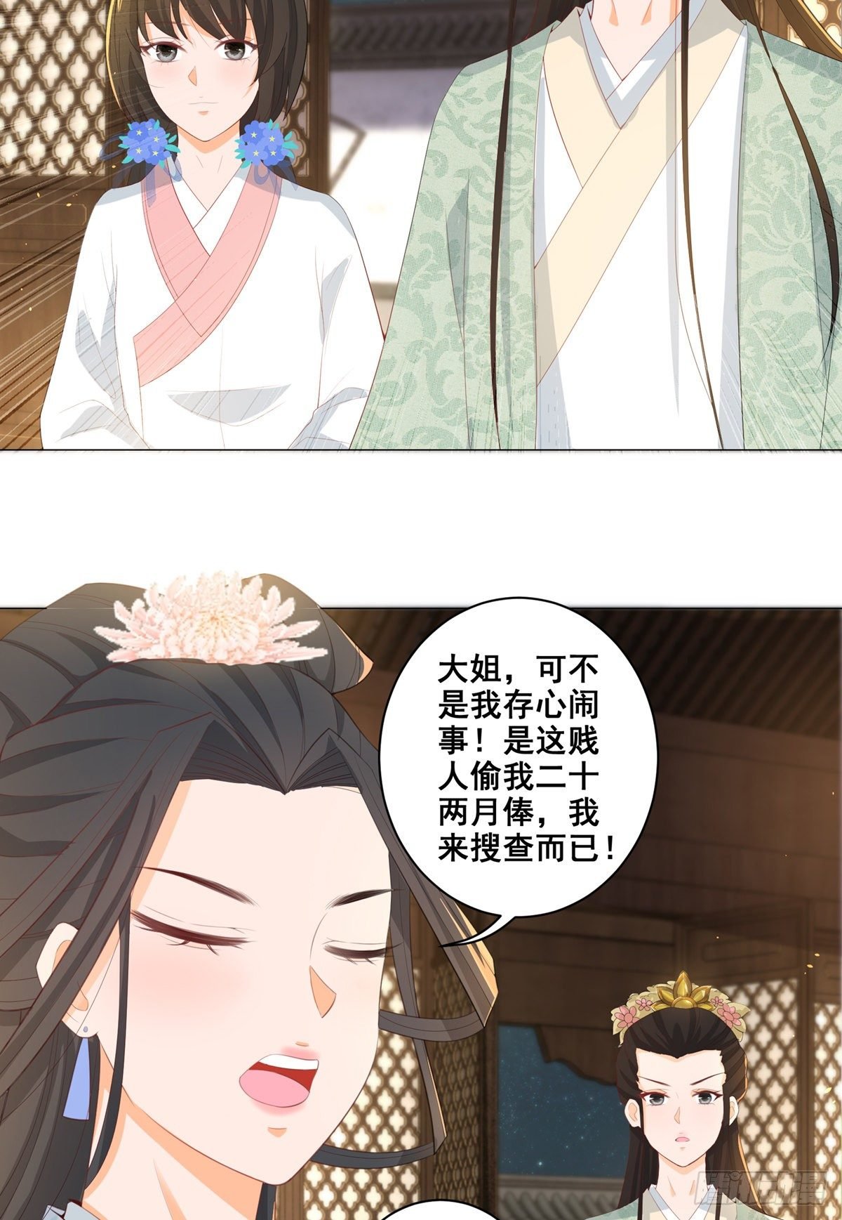 017后院不太平