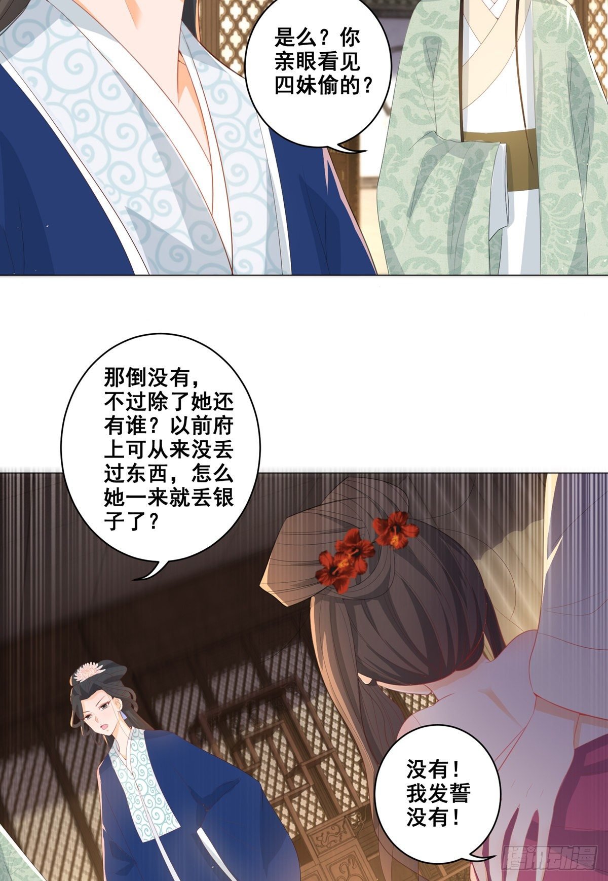 017后院不太平