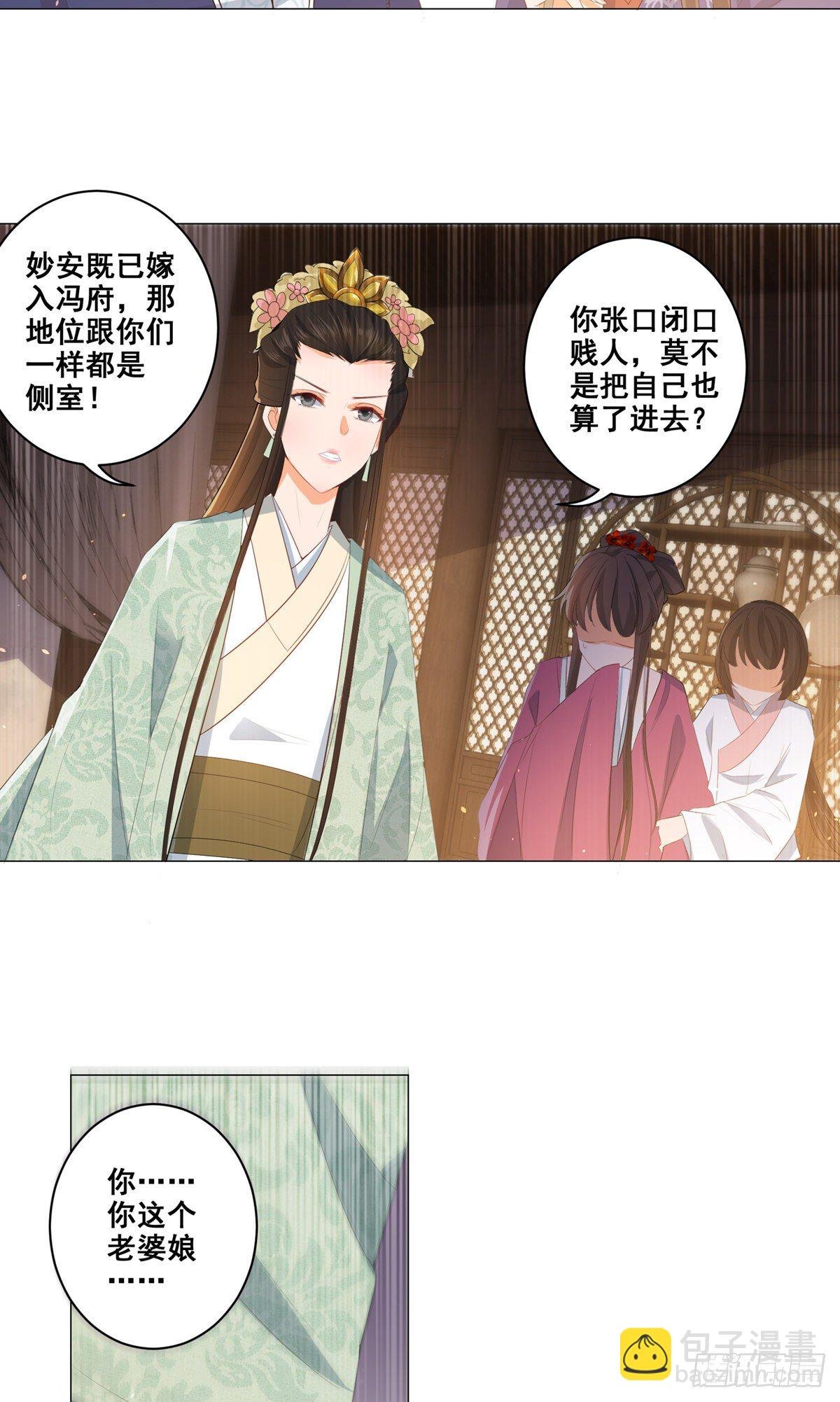 017后院不太平
