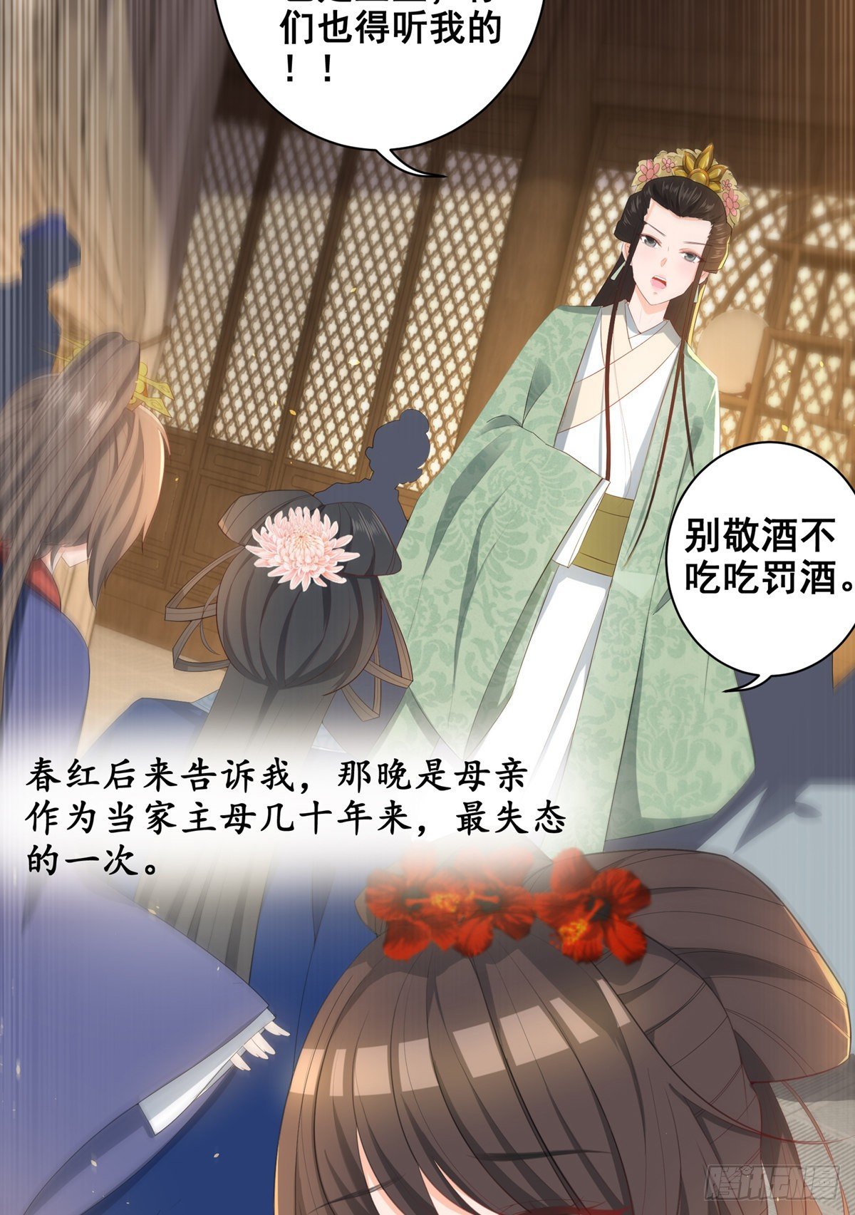 017后院不太平