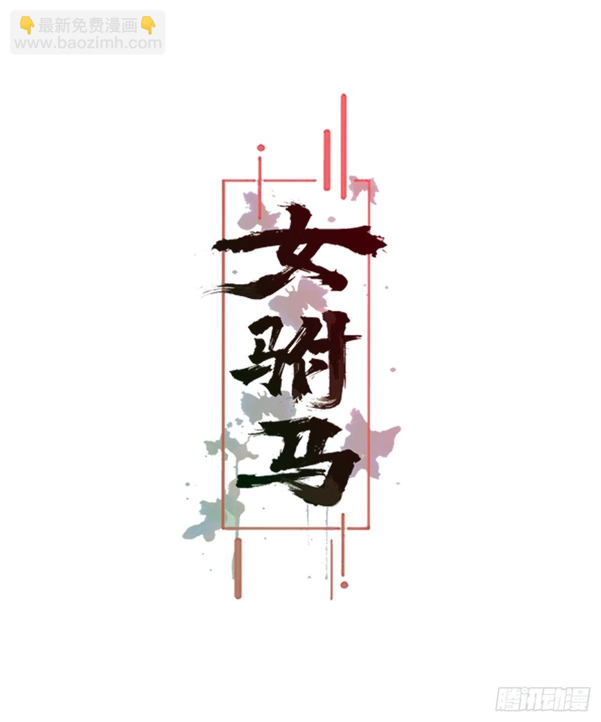017后院不太平