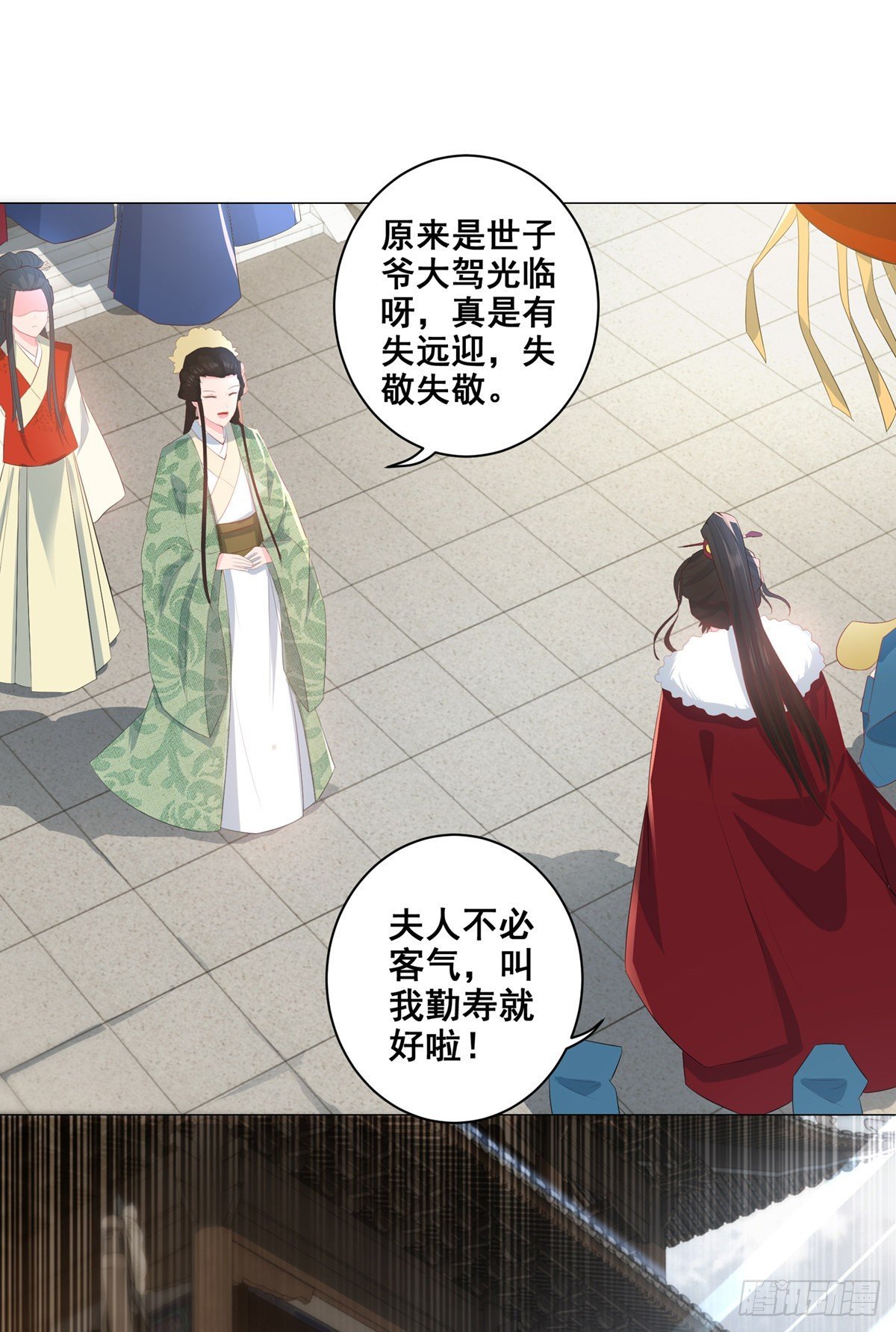 018素珍被提亲