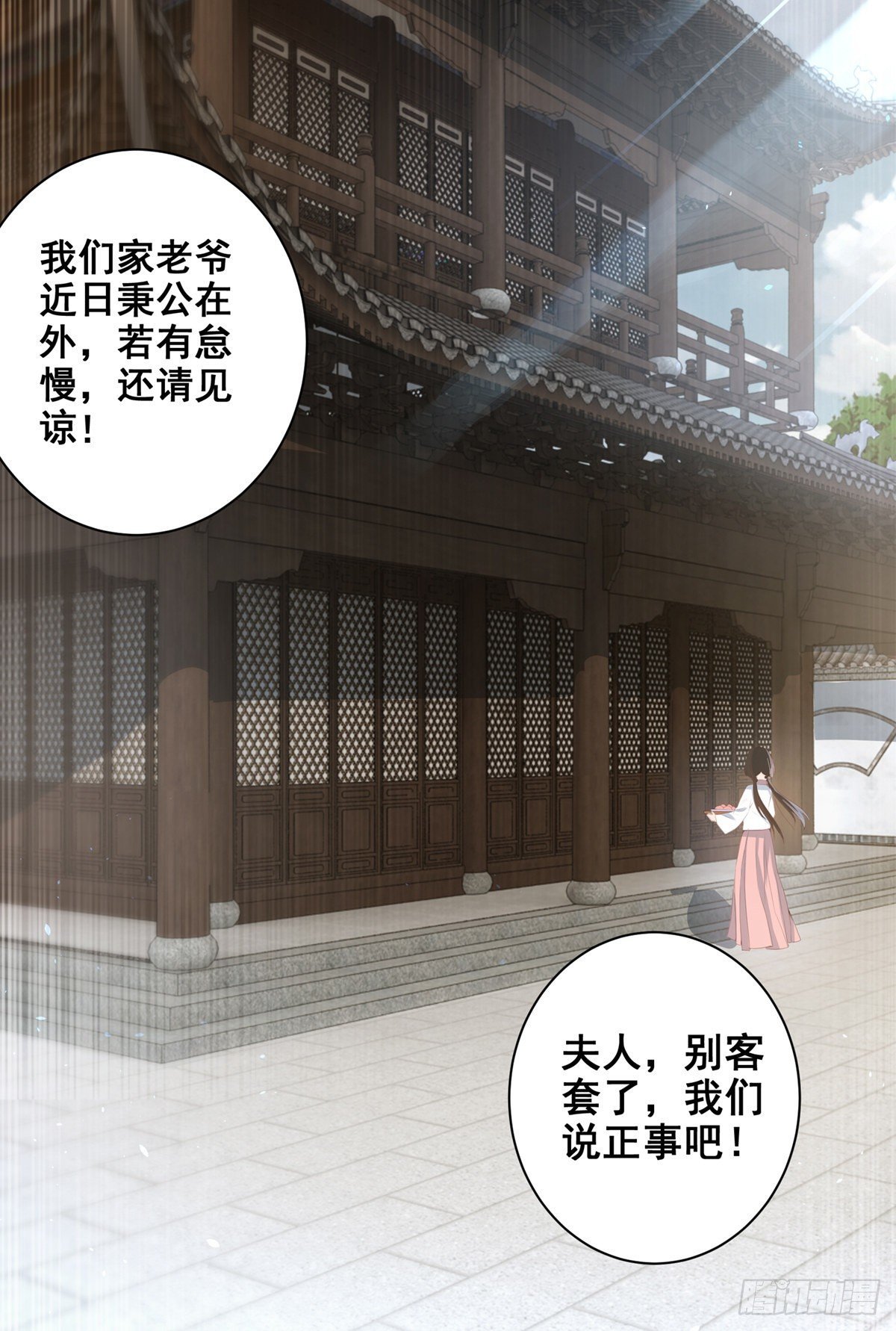 018素珍被提亲