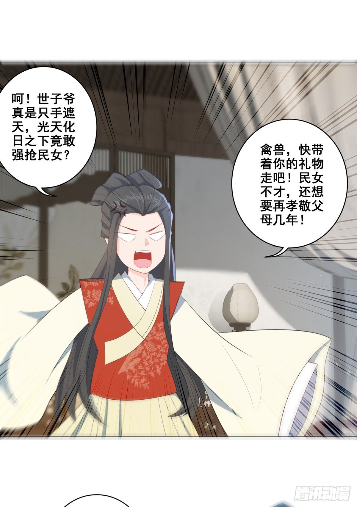 018素珍被提亲