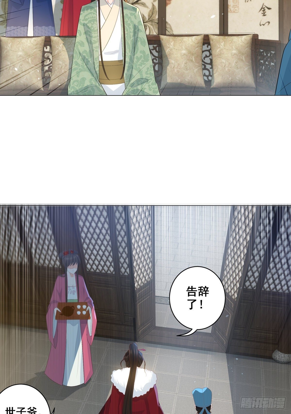 018素珍被提亲
