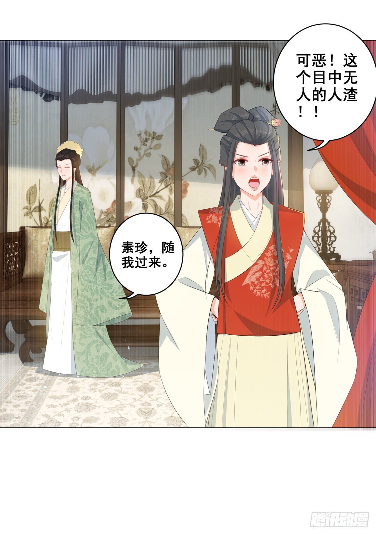 018素珍被提亲