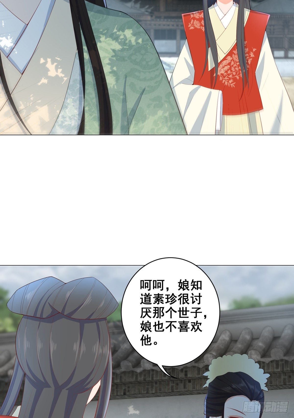 018素珍被提亲