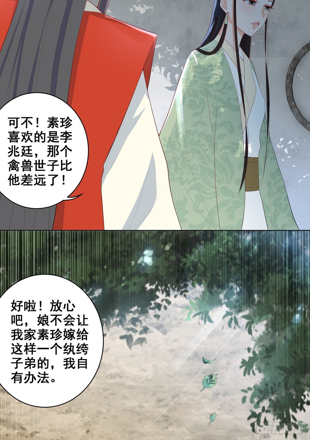 018素珍被提亲