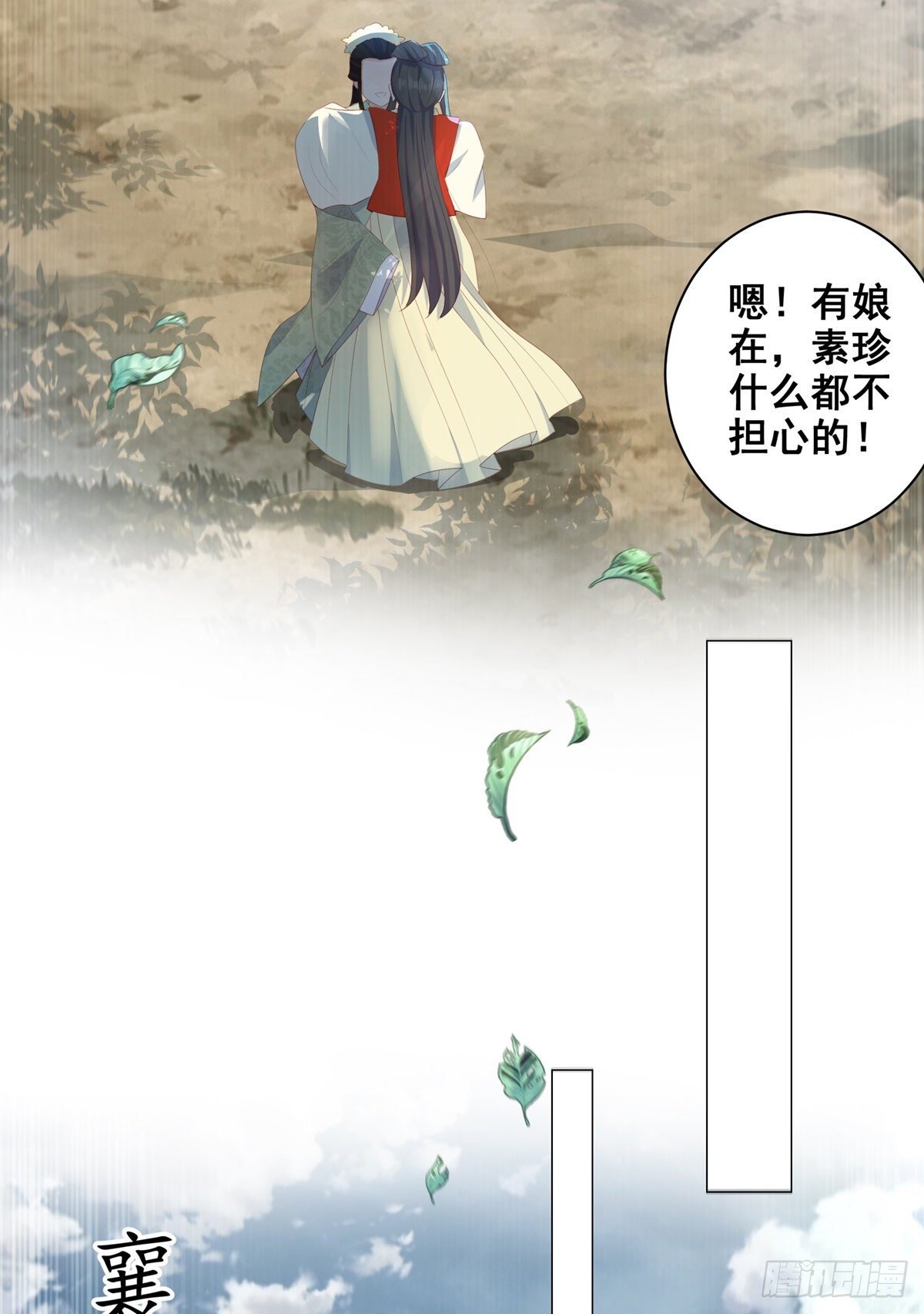 018素珍被提亲