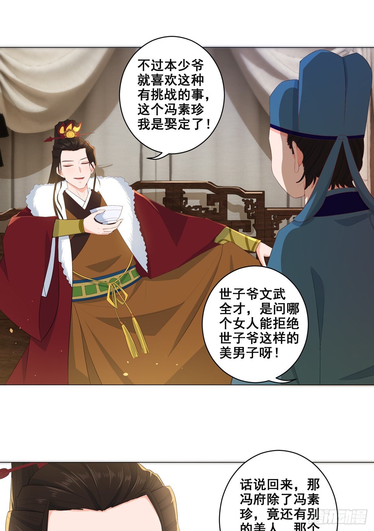 018素珍被提亲