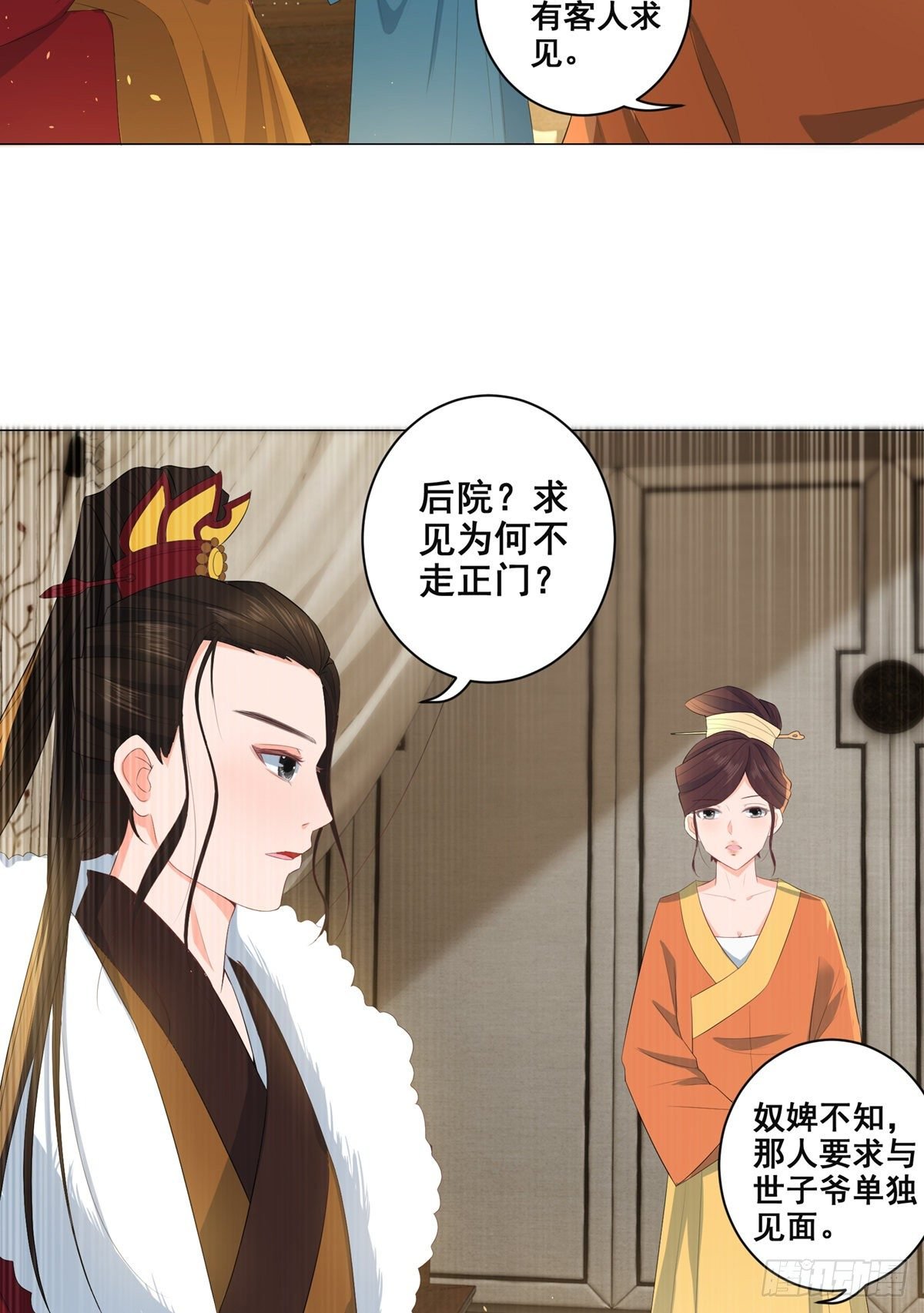 018素珍被提亲