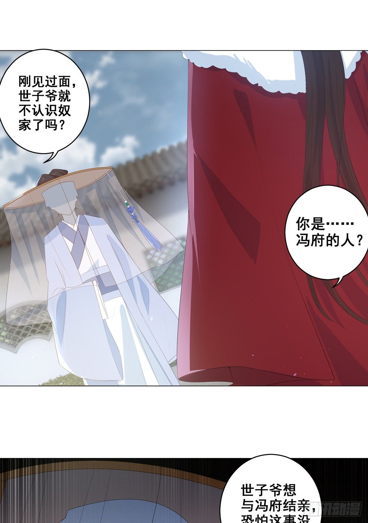 018素珍被提亲