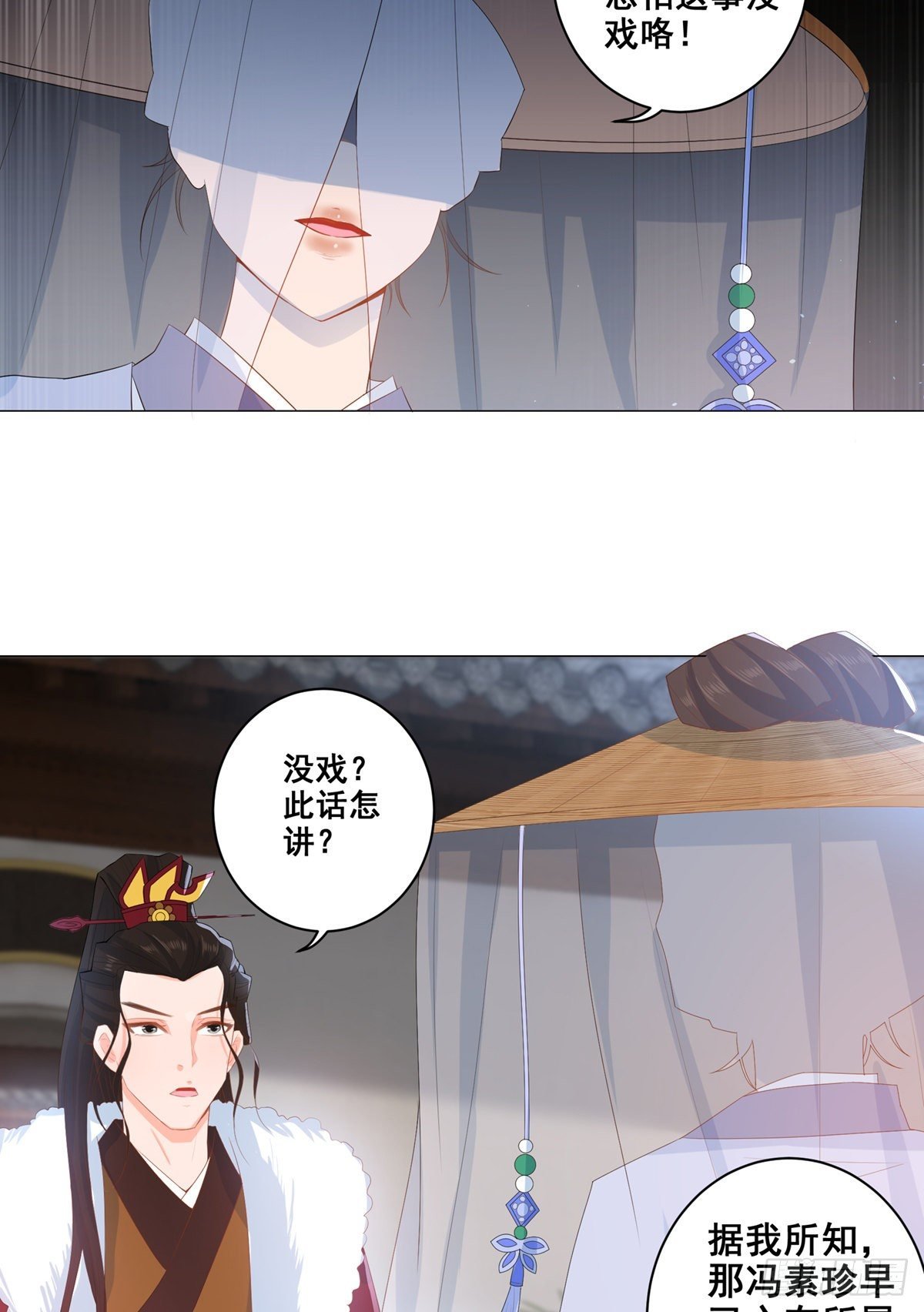 018素珍被提亲