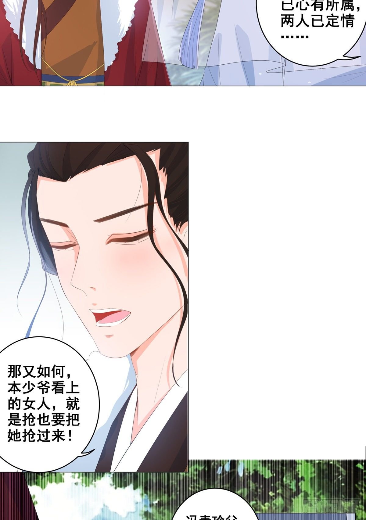 018素珍被提亲