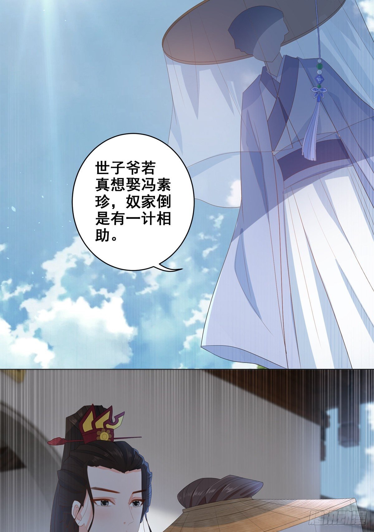 018素珍被提亲