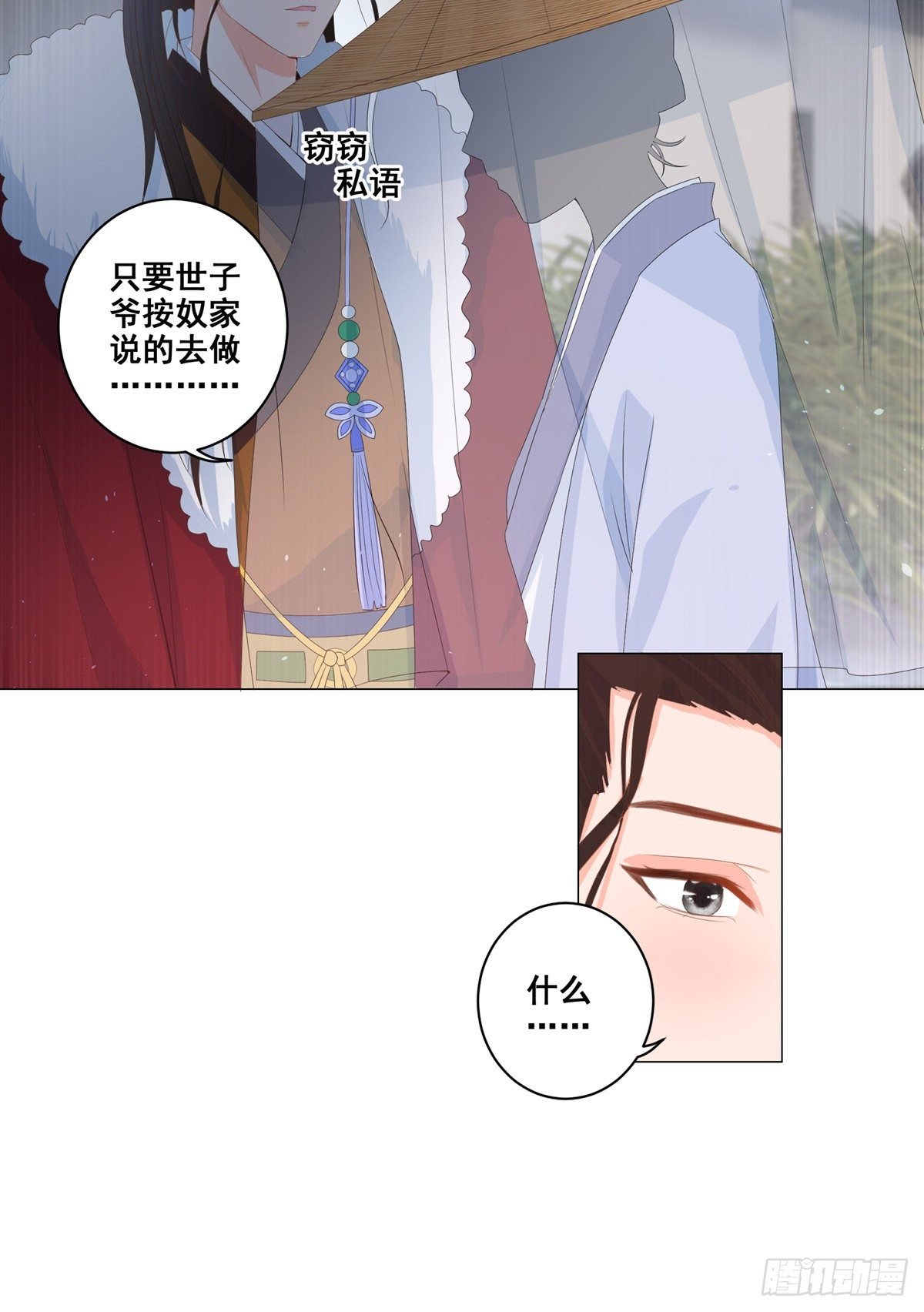 018素珍被提亲