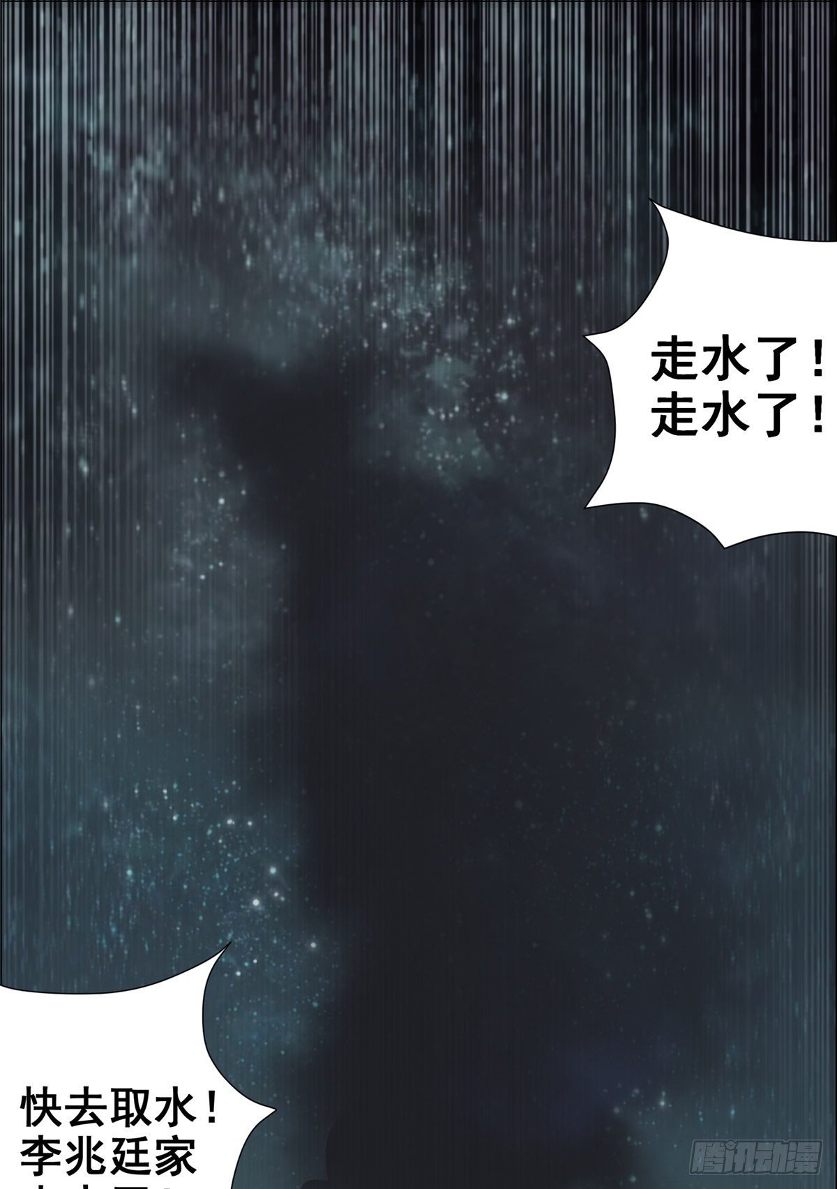 019失火的原因