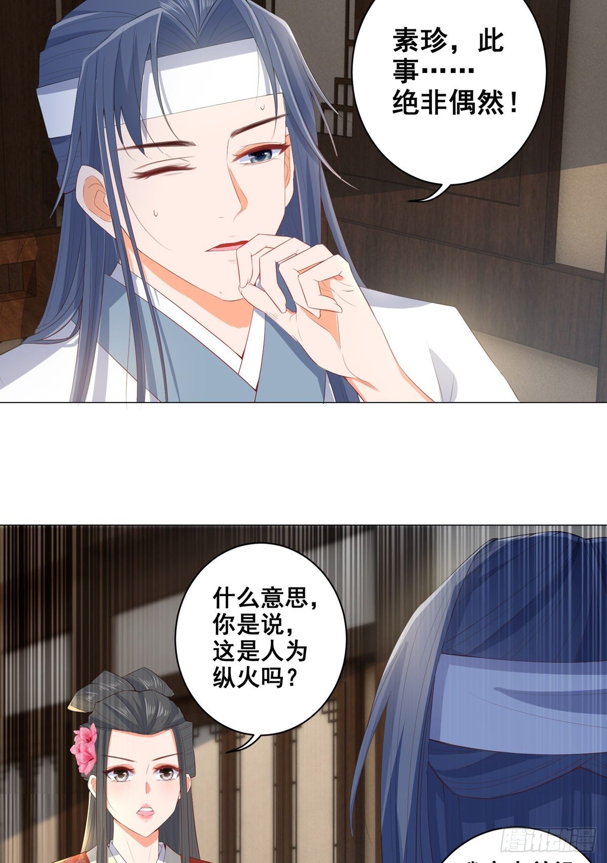 019失火的原因