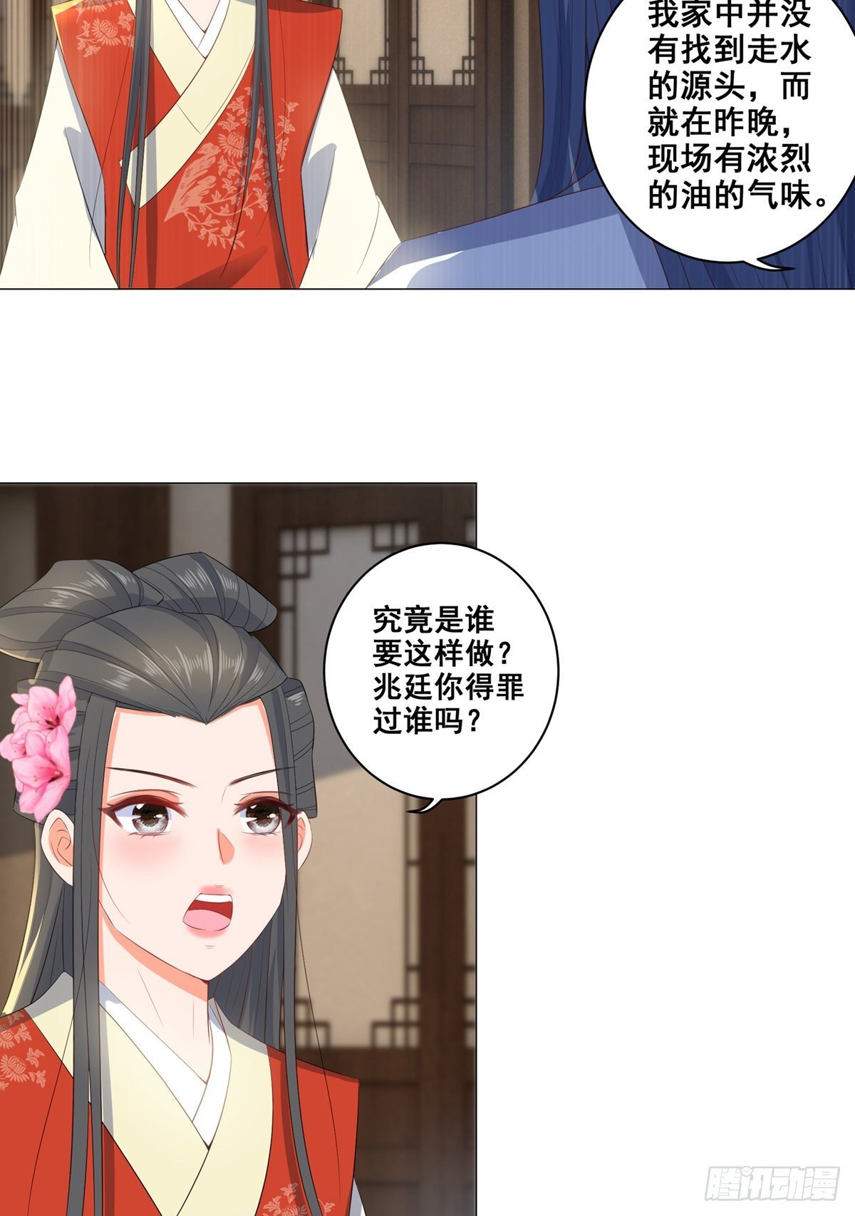 019失火的原因