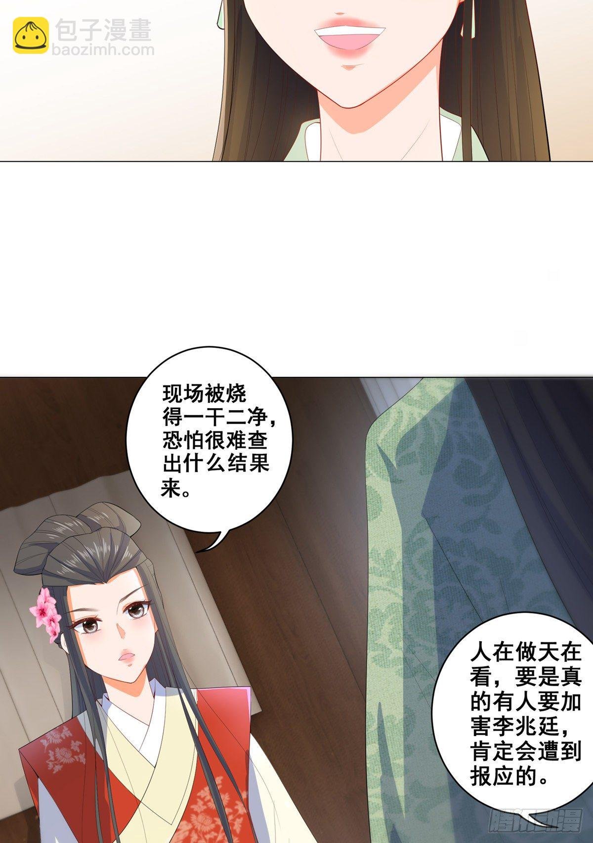 019失火的原因