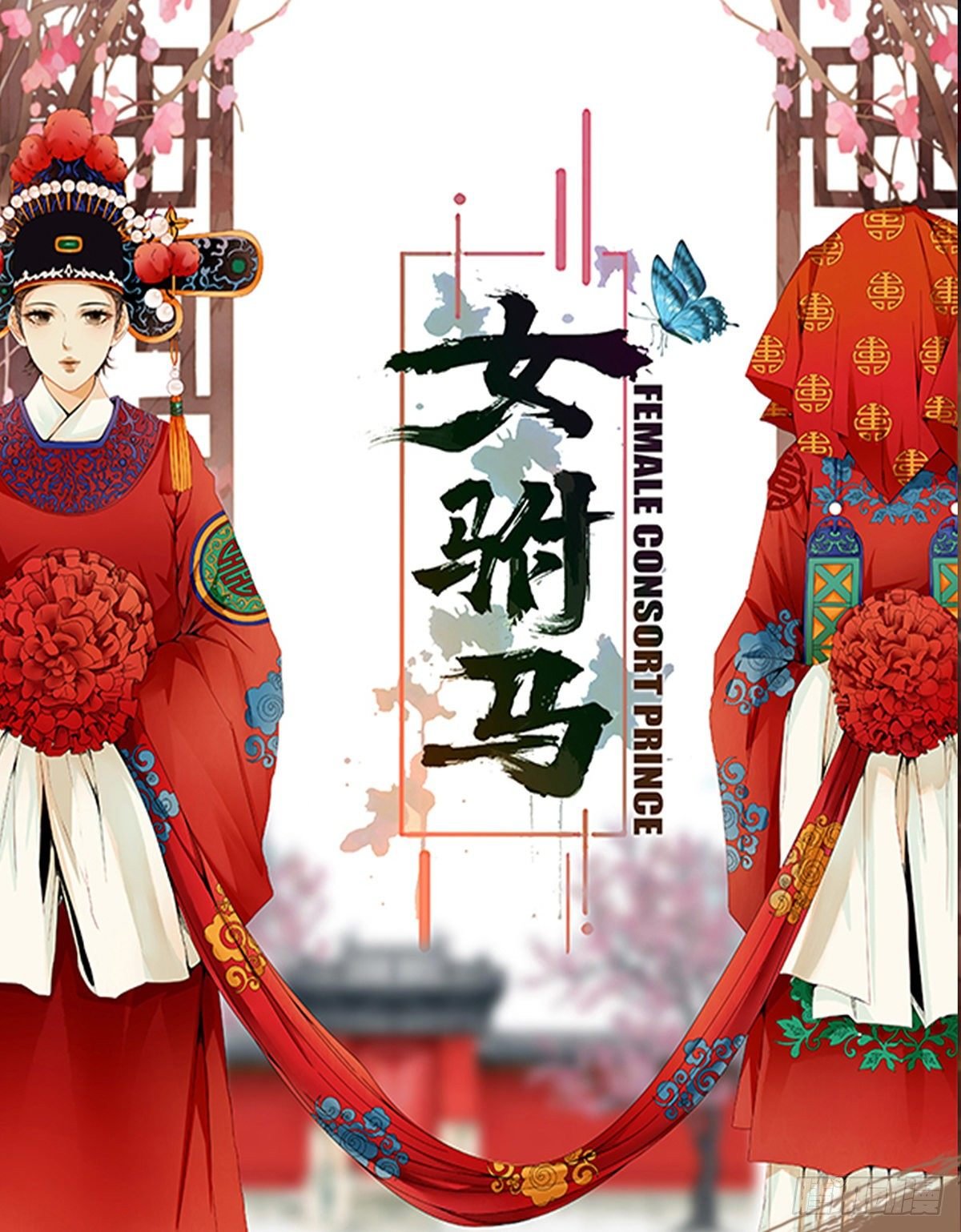 002偷偷上私塾