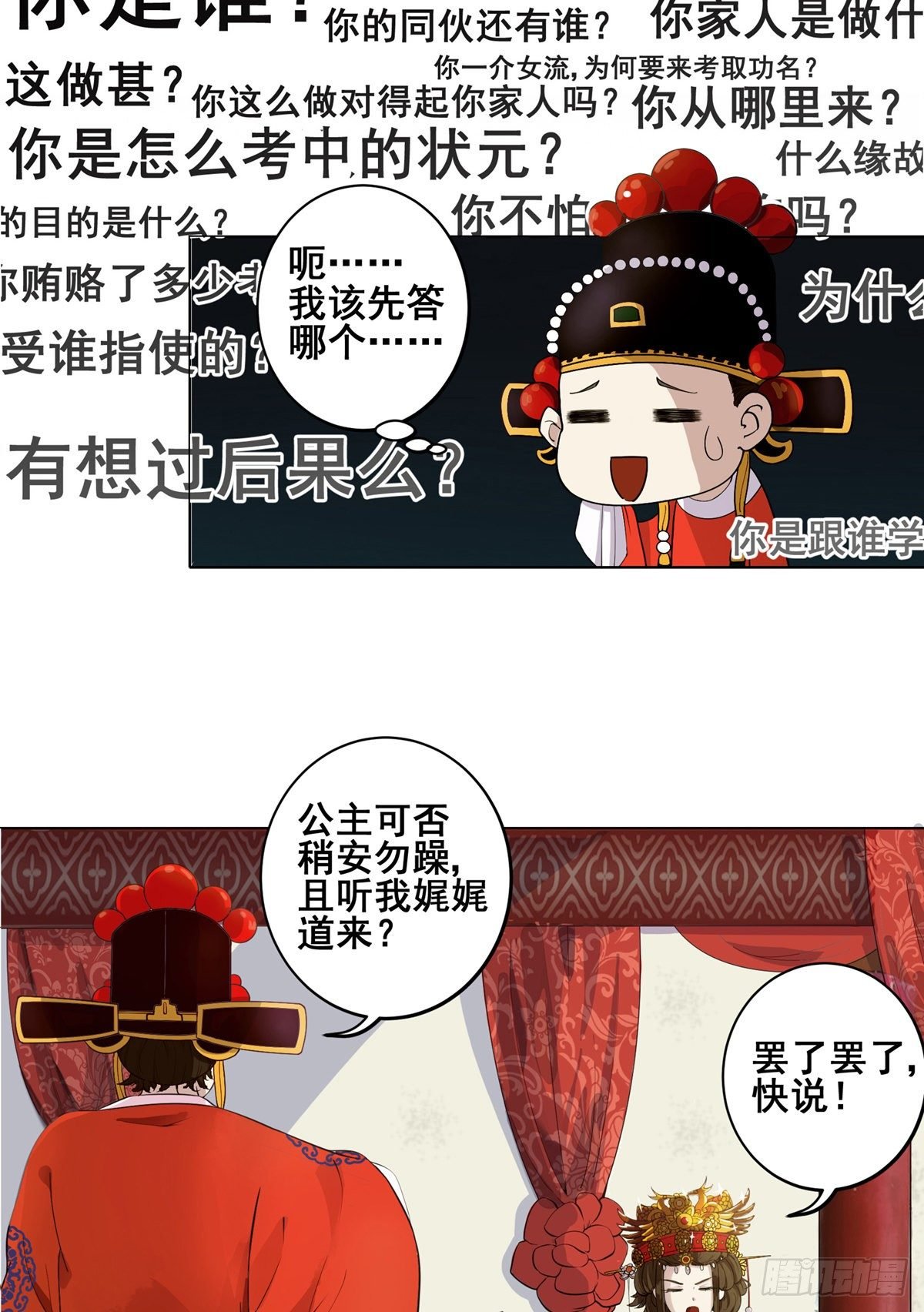 002偷偷上私塾
