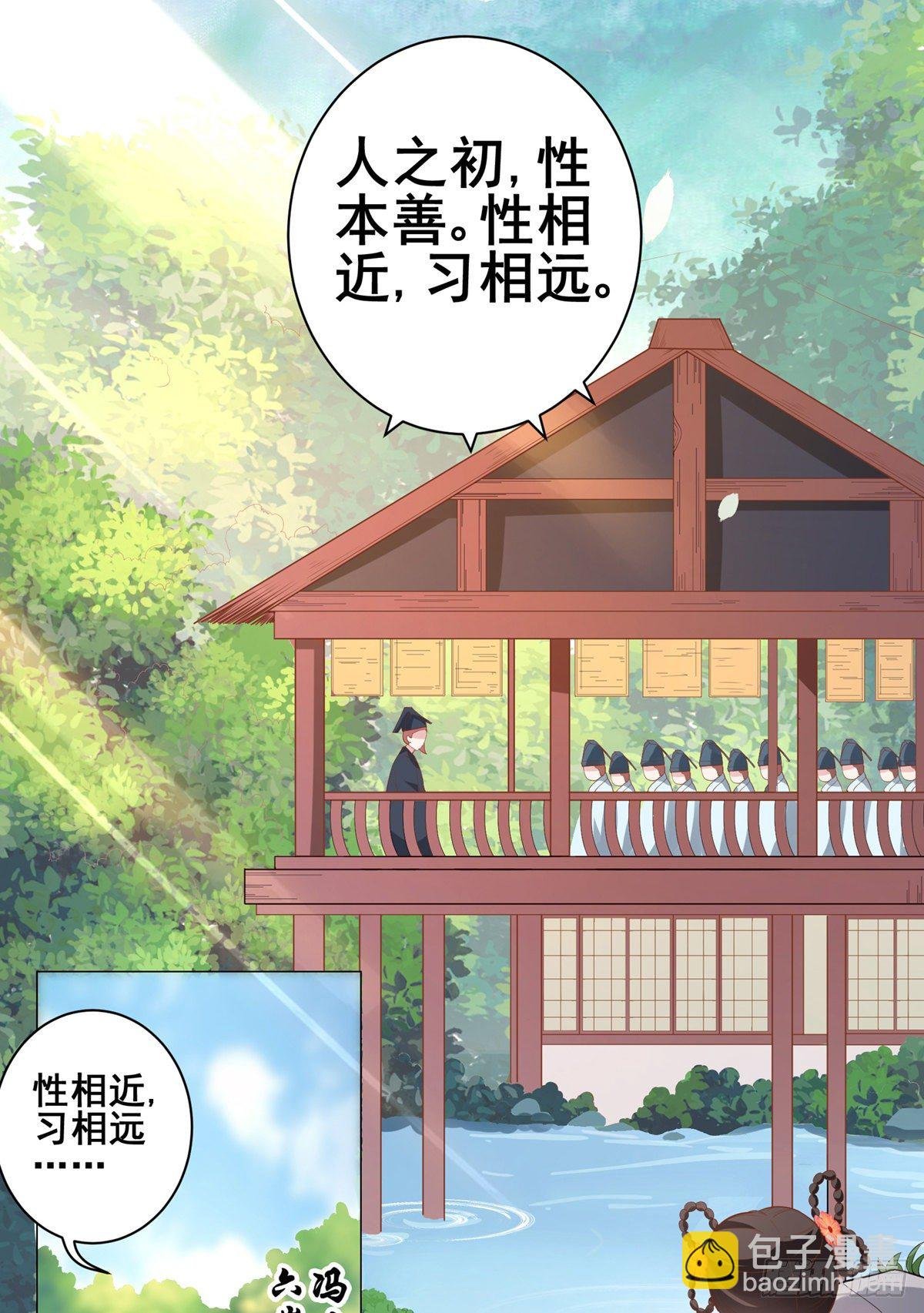 002偷偷上私塾
