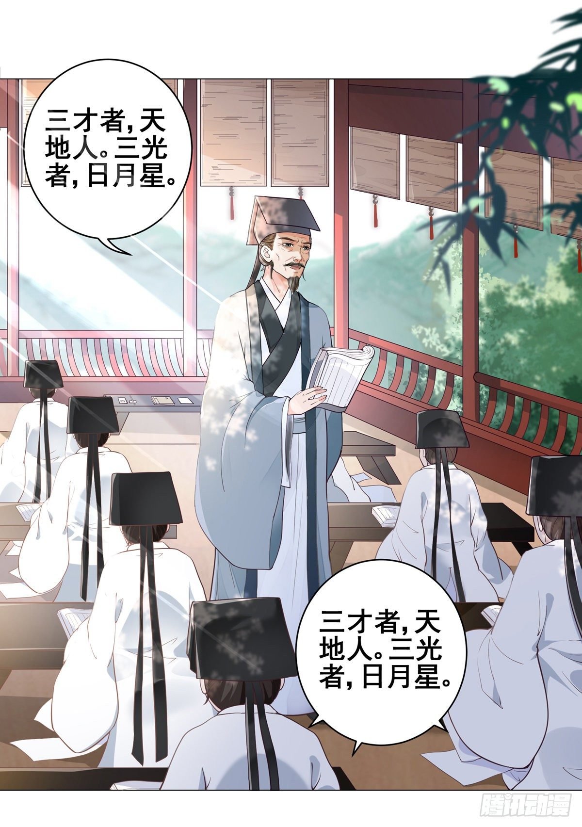 002偷偷上私塾