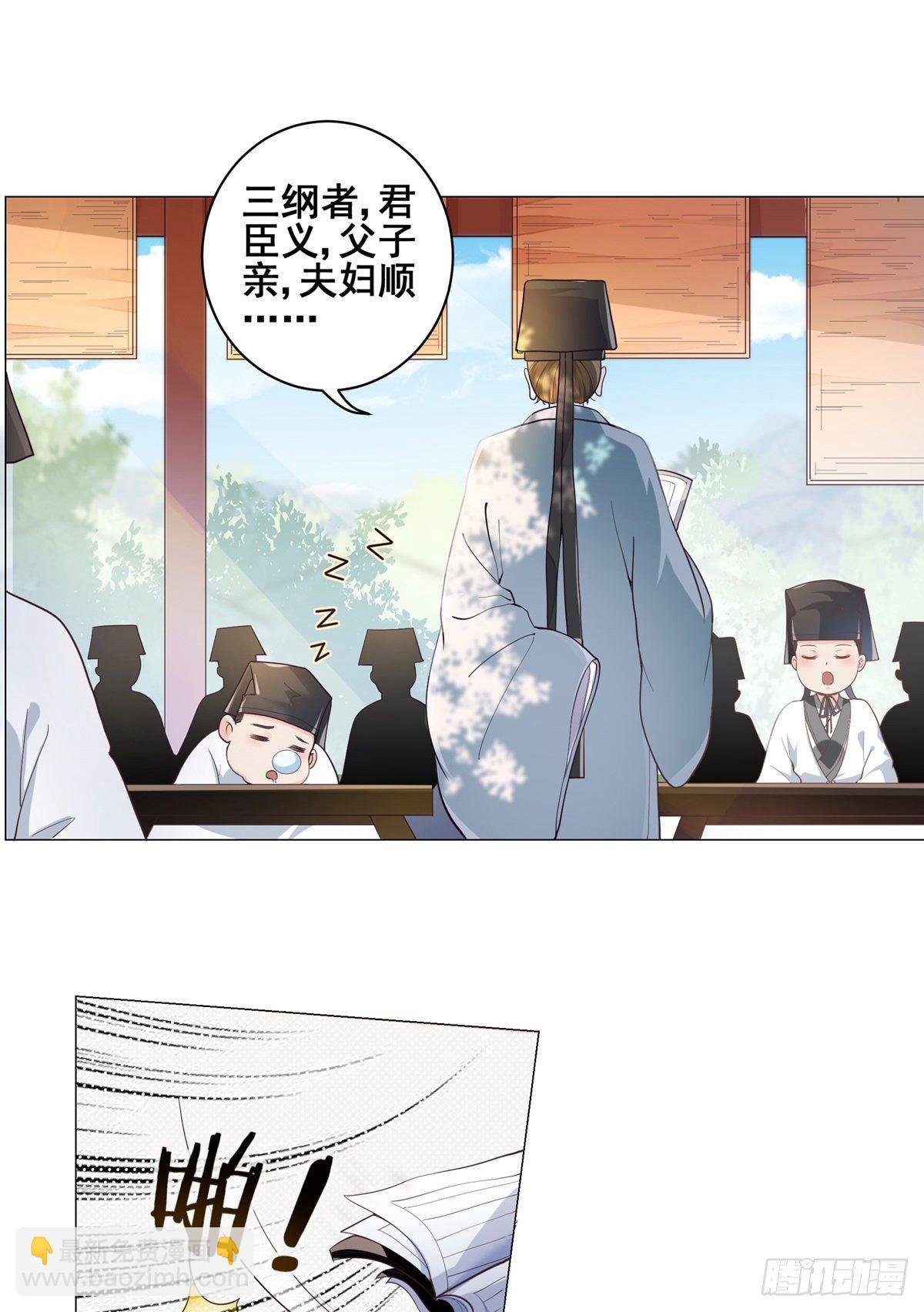 002偷偷上私塾
