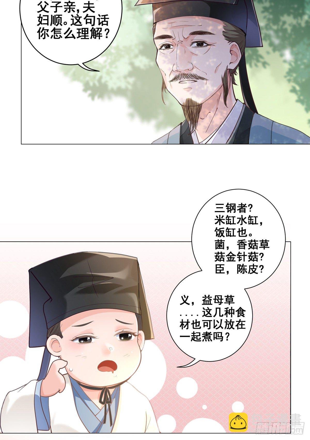 002偷偷上私塾