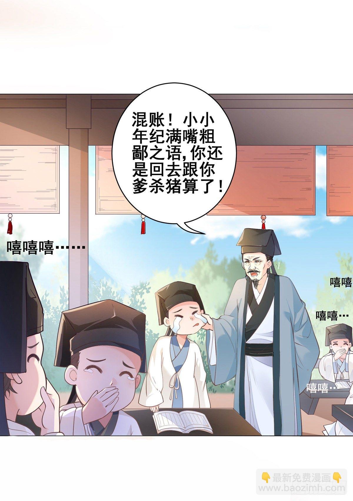 002偷偷上私塾