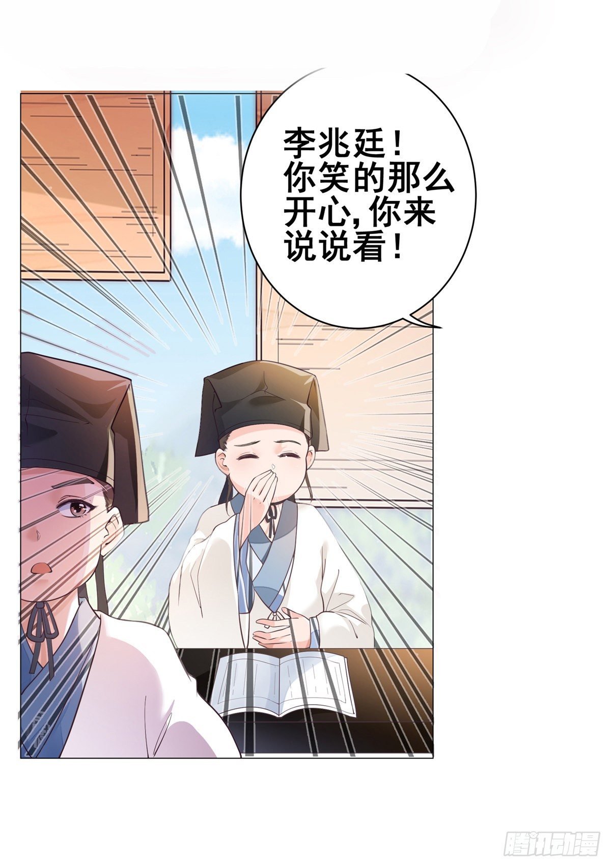002偷偷上私塾