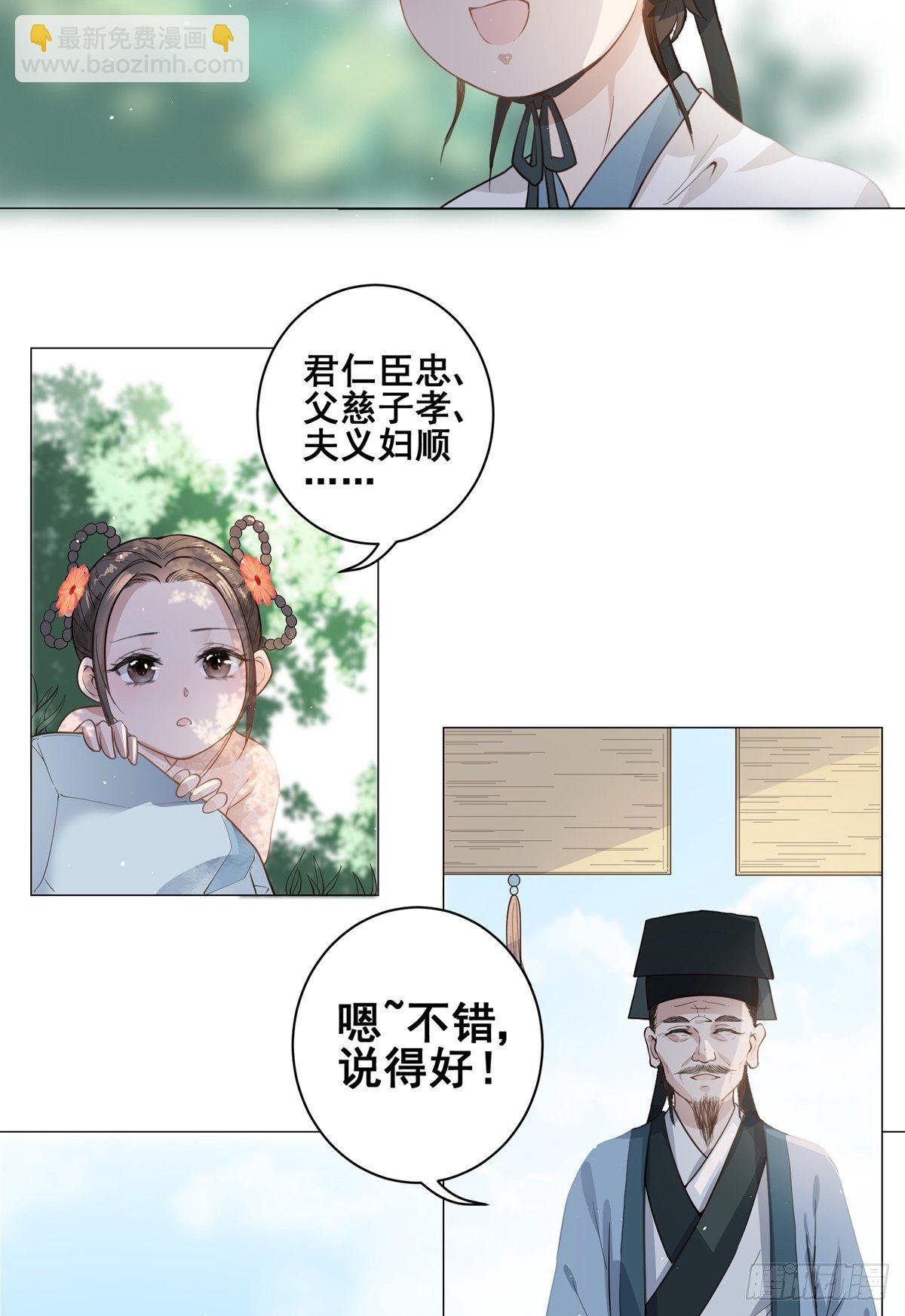 002偷偷上私塾
