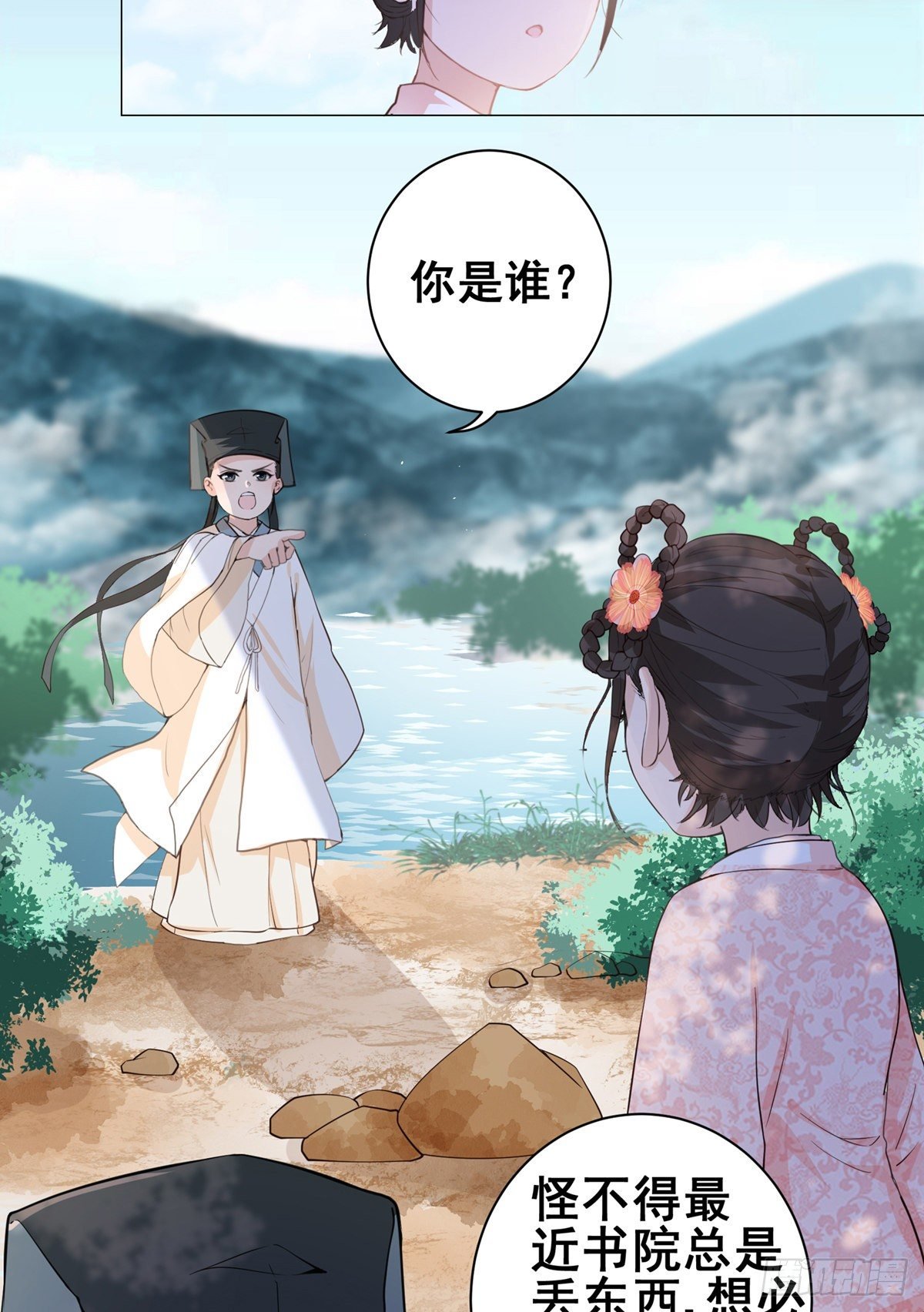 002偷偷上私塾