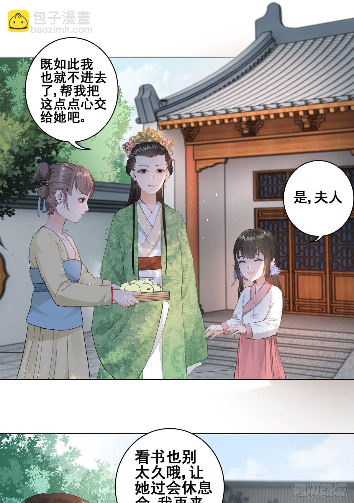 002偷偷上私塾