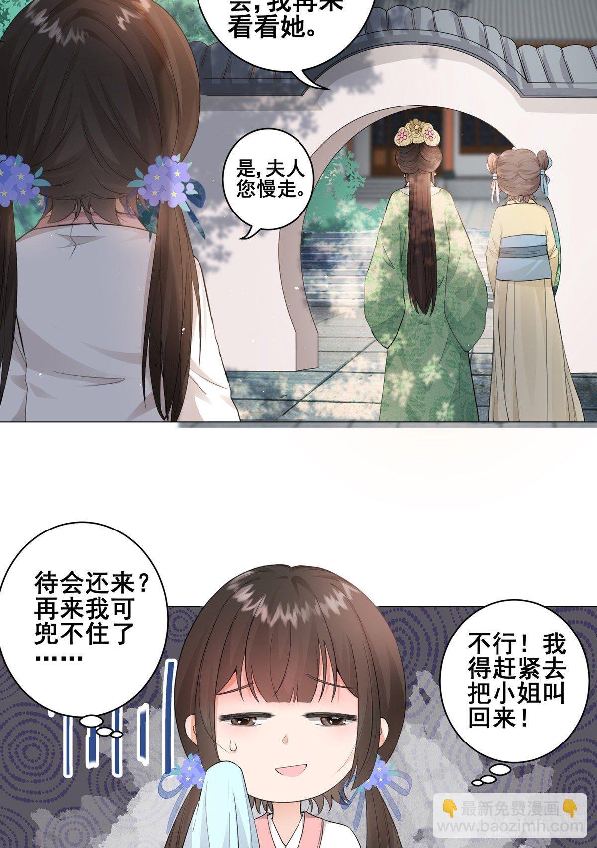 002偷偷上私塾