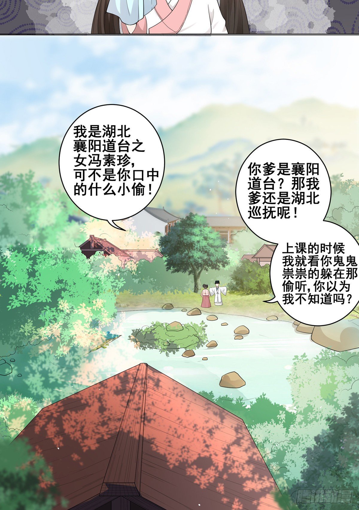 002偷偷上私塾