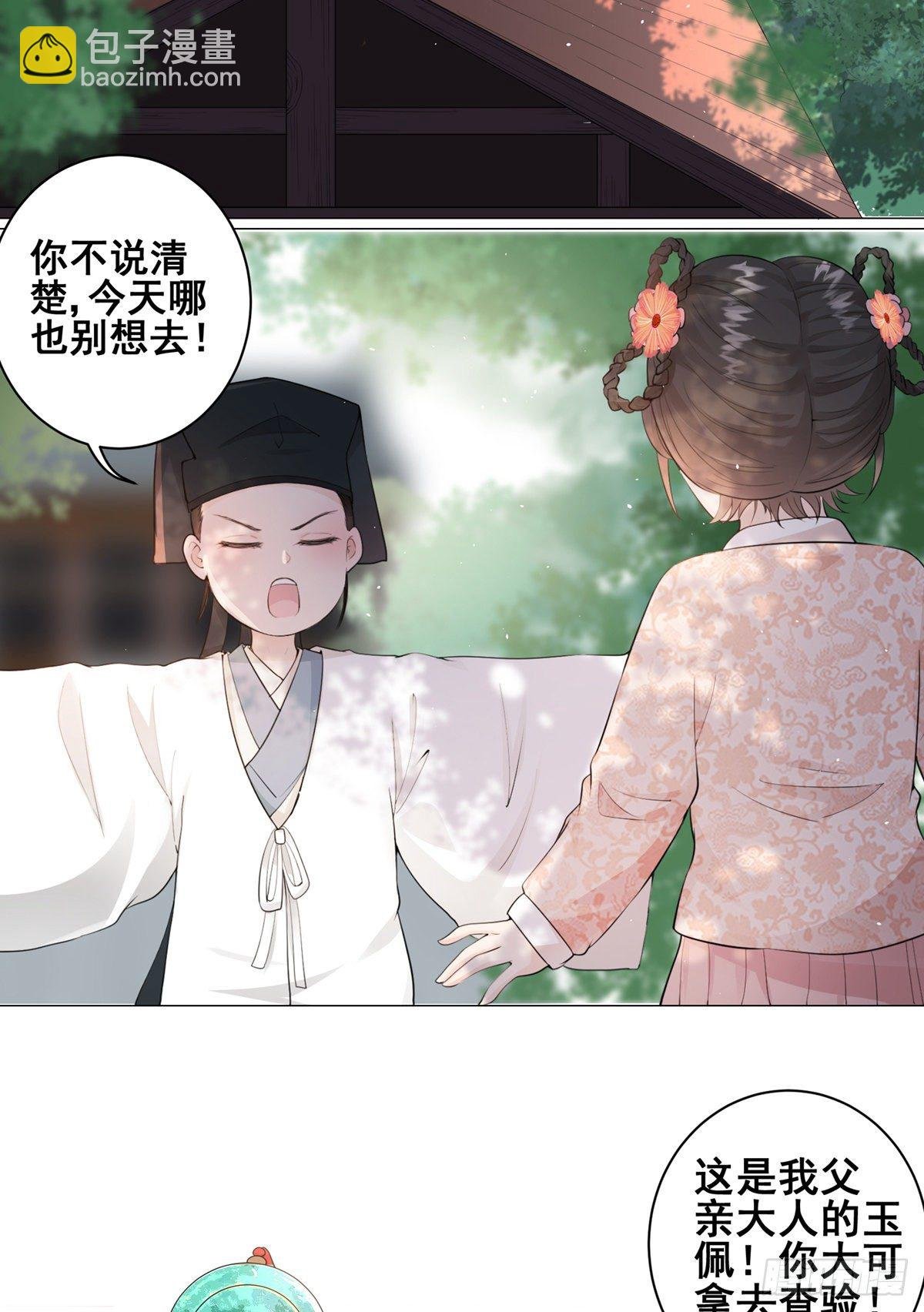 002偷偷上私塾