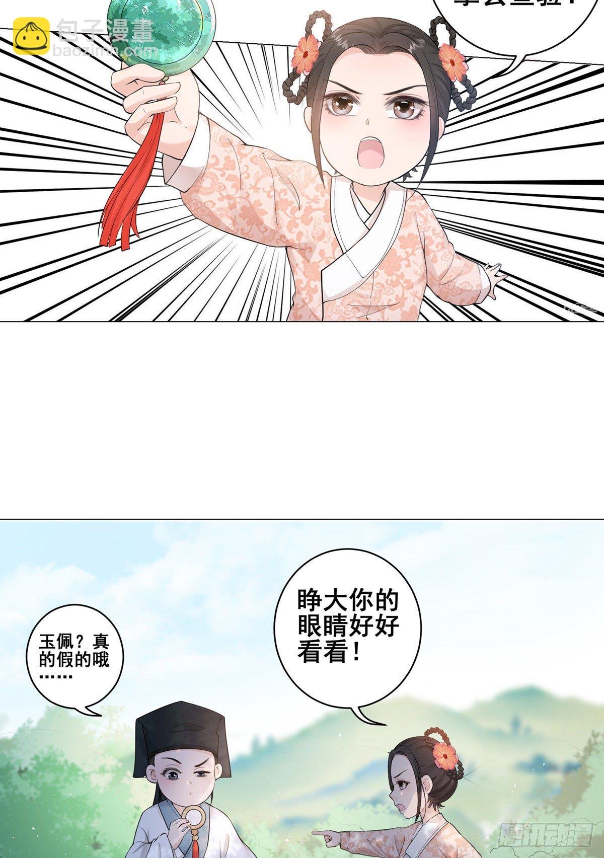 002偷偷上私塾