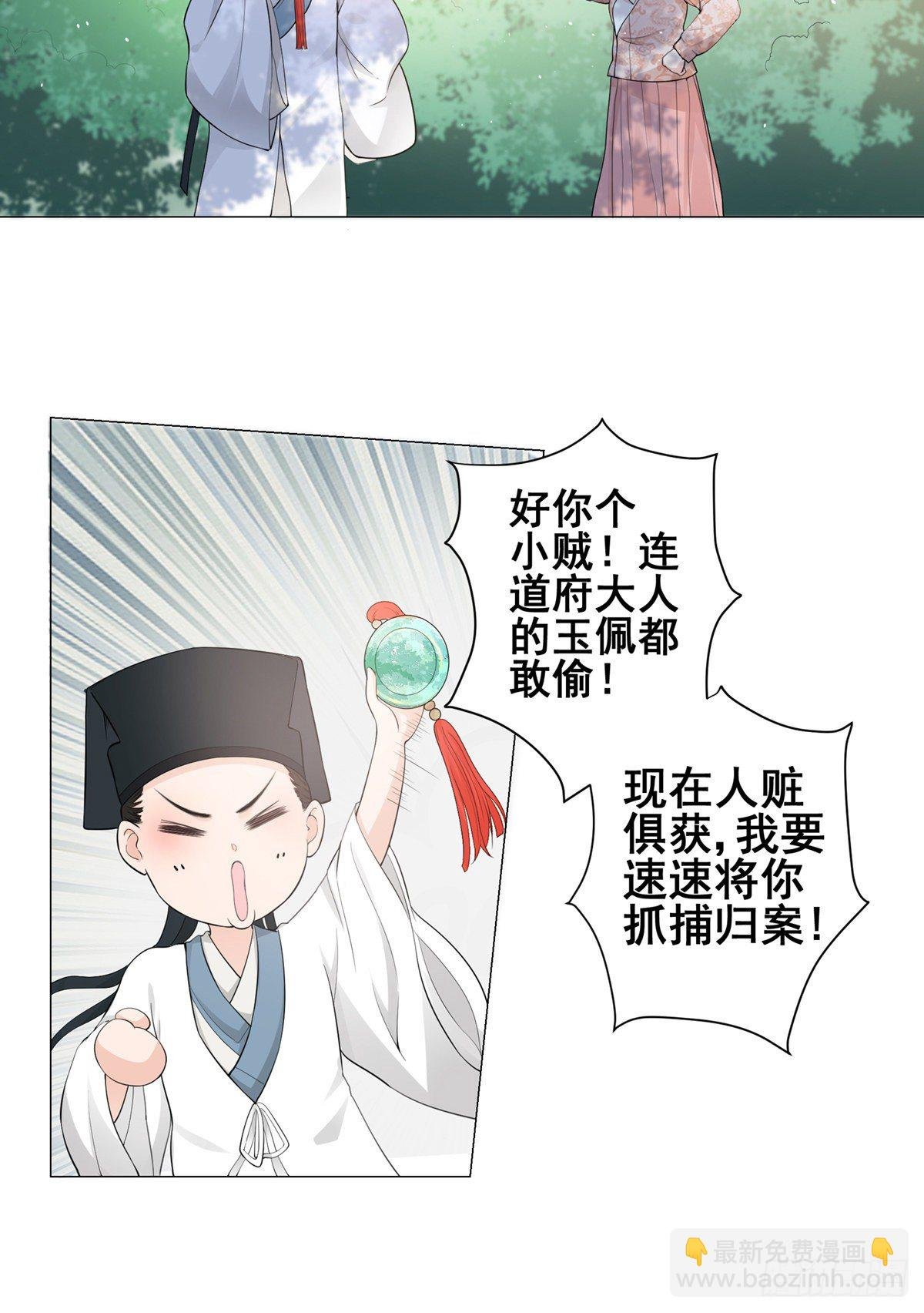 002偷偷上私塾