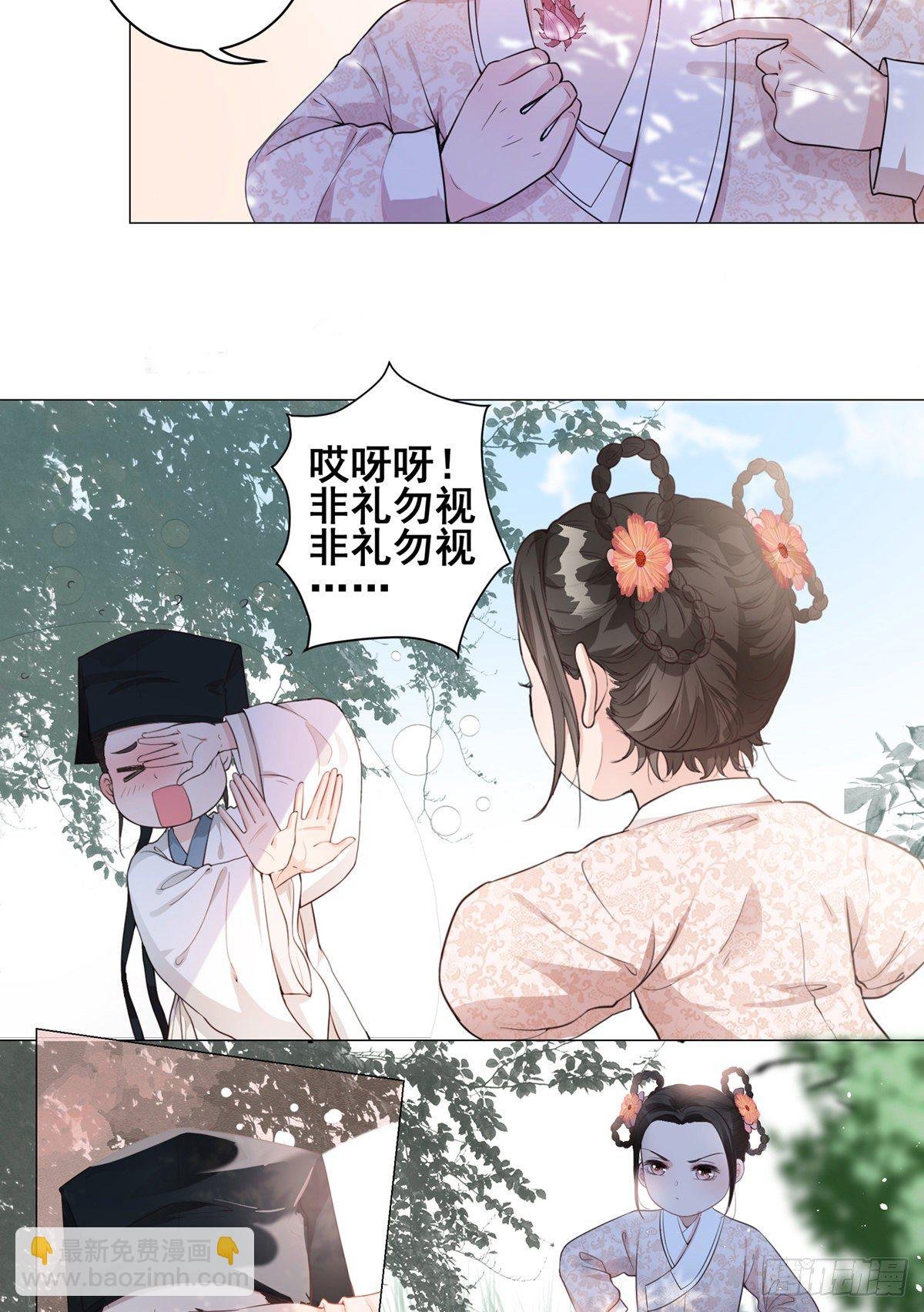 002偷偷上私塾