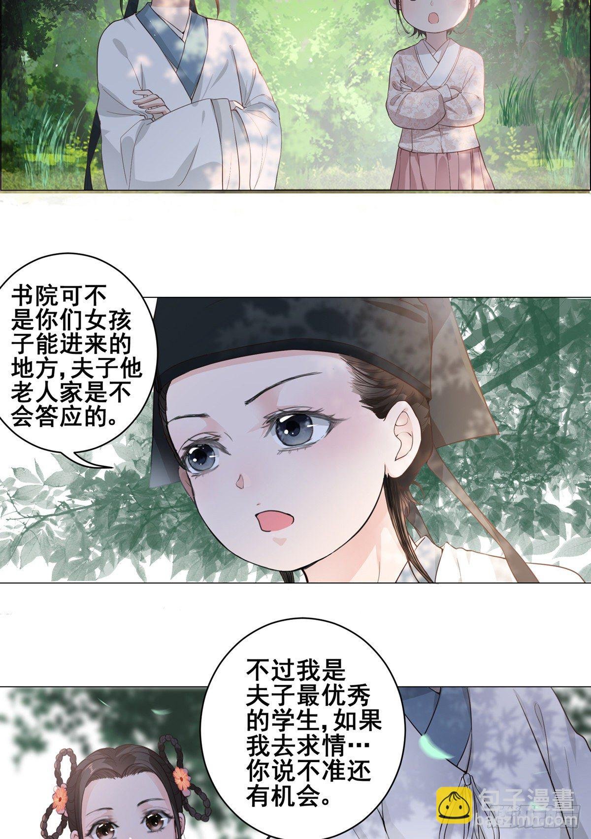 002偷偷上私塾