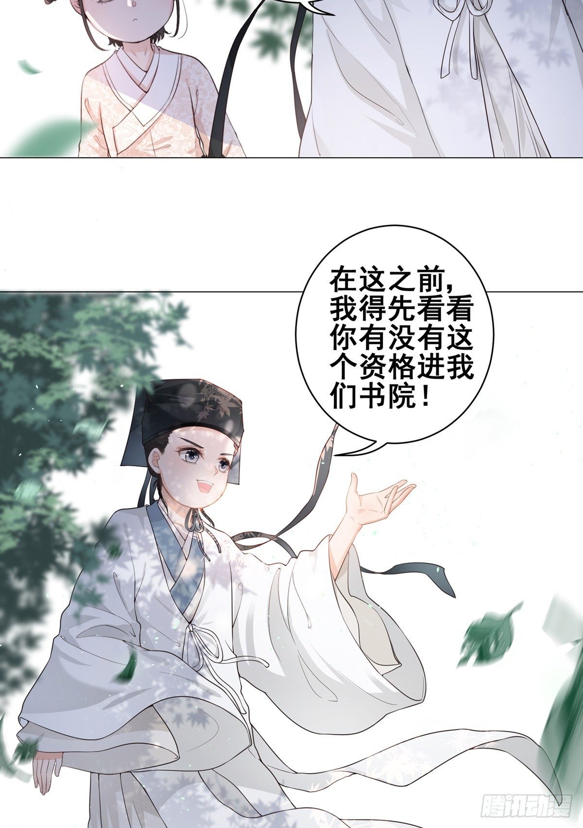 002偷偷上私塾